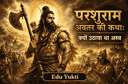 Parshuram Avatar की कथा: क्यों उठाया था अस्त्र